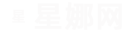 星娜网-黄道吉日_生肖运势_免费算卦_八字合婚